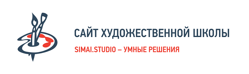 SIMAI: Сайт художественной школы
