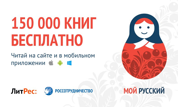 Бесплатная библиотека